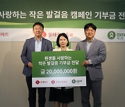 롯데칠성음료, ESG캠페인 수익금 옥스팜 코리아에 전달