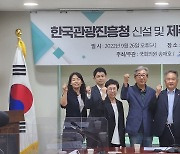 제주도-송재호 의원, 관광진흥청 제주 유치 간담회