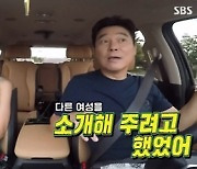 임창정 "서하얀과 비밀 연애 중 소개팅 제안 받아" 폭탄 고백