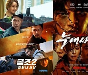 '공조2', '늑대사냥' 추격에도 3주 연속 주말 박스오피스 1위