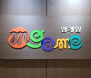 엠게임, 30억원 규모 자기주식 취득 결정