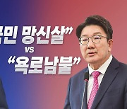 [뉴스라이브] "망신살" vs "욕로남불"..대통령 막말 파장 계속