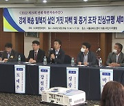 北 인권단체 "'북송 어민 16명 살해'는 허구"
