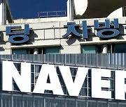 '성남 FC 의혹' 수사 확대..네이버·차병원까지 압수수색