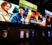 [박스오피스] 9월 외로운 '공조2', 3주 연속 주말 정상