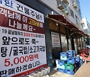 조세연 "착한 임대료 제도, 활용도 낮아 실효성 제한적"