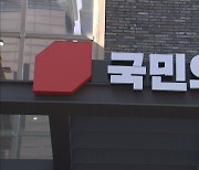 국민의힘, 비대위 처분·이준석 추가 징계 심의 결과 주목