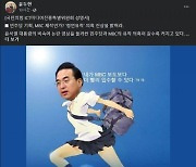 與 "시간을 달리는 박홍근"..野 "증거 내놔라"