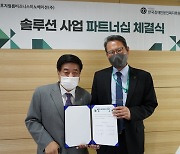 한국후지필름BI, 한국장애인문인복지후원회와 'IT 비즈니스 솔루션 사업 파트너십' 체결
