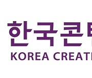콘진원, 윤석열 캠프 출신 유현석 부원장 선임