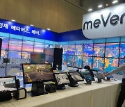 애플.삼성.엘지 디바이스에 메타버스 특허 장착한 메버, 메타버스 박람회에 참여