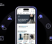 업스테이지, 쇼핑앱 브랜디에 개인맞춤형 AI솔루션 공급