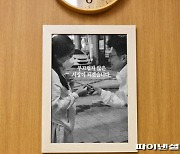 민선8기 김포시 청렴초석, '한 소녀와 약속'
