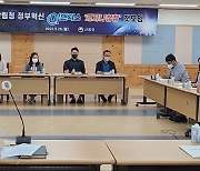 산림청의 변화와 혁신을 위한 '쾌지나 청청' 첫 모임 개최