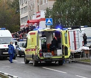 러시아 학교서 총격 사건, 최소 13명 사망.. 범인은 34세 동문