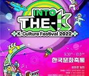 10월 7일 '더케이 콘서트' 안가면 후회할걸? 몬엑 아이브 NCT드림 지코 등 총출동