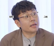 '그로신' 정승제, "아버지의 주요 부위를 거세.." 설민석 발언에 동공지진