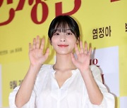 [포토] 설인아, '심쿵 손인사'