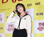 [포토] 하지영, '상큼한 볼하트'