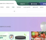 "농협몰 직원, 고객 ID·비번 도용해 수천만원 상품주문"