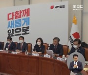 국민의힘 "순방 성과도 MBC가 훼손..모든 법적 조치 취할 것"