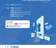 인기협, '디지털치료제' 활성화 방안 논의