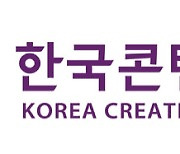 한국콘텐츠진흥원, 유현석 신임 부원장 임명