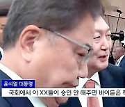 국힘 "민주당 기획, MBC 제작? '정언유착' 의혹 진상 밝혀라"