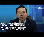 野 "尹, 박진 해임해야..오늘까지 결단 않으면 해임안 발의"