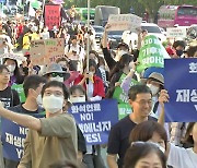 '기후정의행동' 서울 도심서 대규모 집회.."기후 위기 불평등 해소"