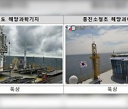 이어도 등 태풍관문 해양 CCTV 영상, 재난방송에 활용
