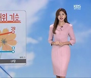[날씨] 광주·전남 내일부터 늦더위 기승..남해안 곳곳 빗방울