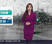 [날씨] 경남 오늘 밤까지 빗방울, 내일 새벽 남해안 '비'..대기 건조, 산불 조심!