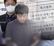 [단독] 경찰, '신당역 살인' 피해자 '위험성 없음' 판단..제도 구멍