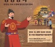 KT&G (한국담배인삼공사)상상유니브 경기운영사무국, '2022 정조, 상상동락' 참여 관람객 모집