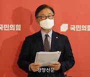 국민의힘 혁신위, 현역 국회의원 '공천자격시험' 추진