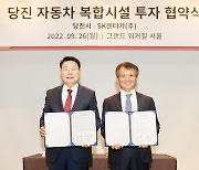 SK Rent-a-Car to invest ￦100B to build hub in Dangjin