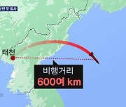 북, 미국 핵항모 보란 듯 '사거리 600km' 발사..추가 도발 우려도