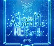 아도라, 꿈을 꾼 듯한 동화 감성의 'Adorable REbirth'[M+핫컴백]