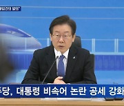 민주당 "내일 박진 외교장관 해임건의안 발의"..169석 민주당 단독처리 가능