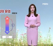 [뉴스 7 날씨] 내일 서울 낮 28도, 큰 일교차..남부 가끔 비