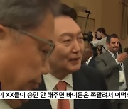 국민의힘, MBC 상대 고발·방심위·언중위 대응 예고