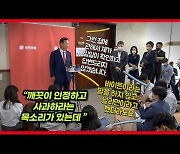 [영상] MBC외 다른 매체도 '바이든'으로 첫 보도했다 질문에 주호영 답변은?