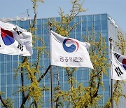 Stock manipulation and other illicit trade in Korea could face 10 years of sanctions