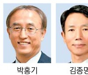 신문방송편집인협회기금 석좌교수에 박홍기·김종명