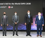 LG전자, 아프리카 6개국 대사 초청해 2030 부산엑스포 유치 지원 활동