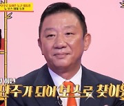 '뉴 보스' 허재, 최초 선수 출신 구단주..문경은 "최태원 회장과 동급" ('사장님귀')