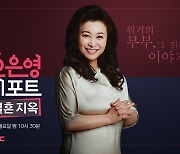 "그날 잊히지 않아"..'오은영 리포트' 무기력 아내, 남편 폭행 트라우마 고백