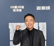 '리멤버' 이성민 "80대 노인 연기, 구부정한 자세 탓에 목디스크 생겨"