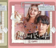 이승기♥이세영 '법대로 사랑하라'..러브 테마 OST 26∙27일 연속 발매